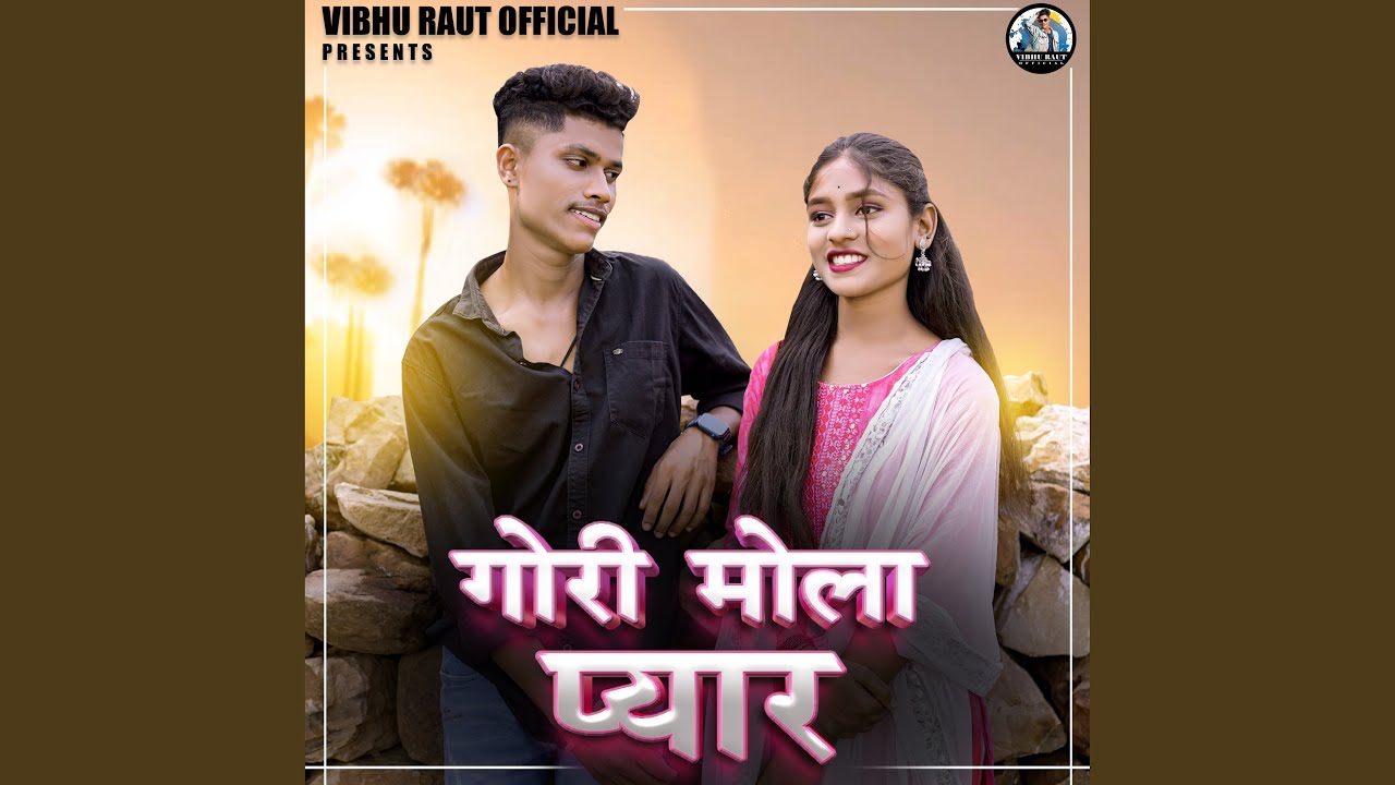 Gori Mola Pyar
