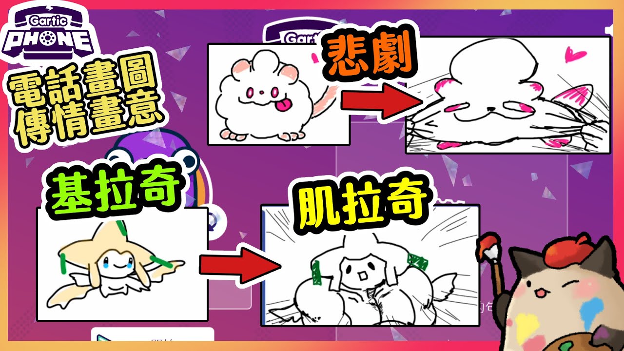 【喵哈】基拉奇變身成