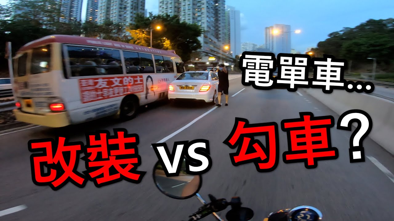 電單車改裝合法？(自言自語周記#90)