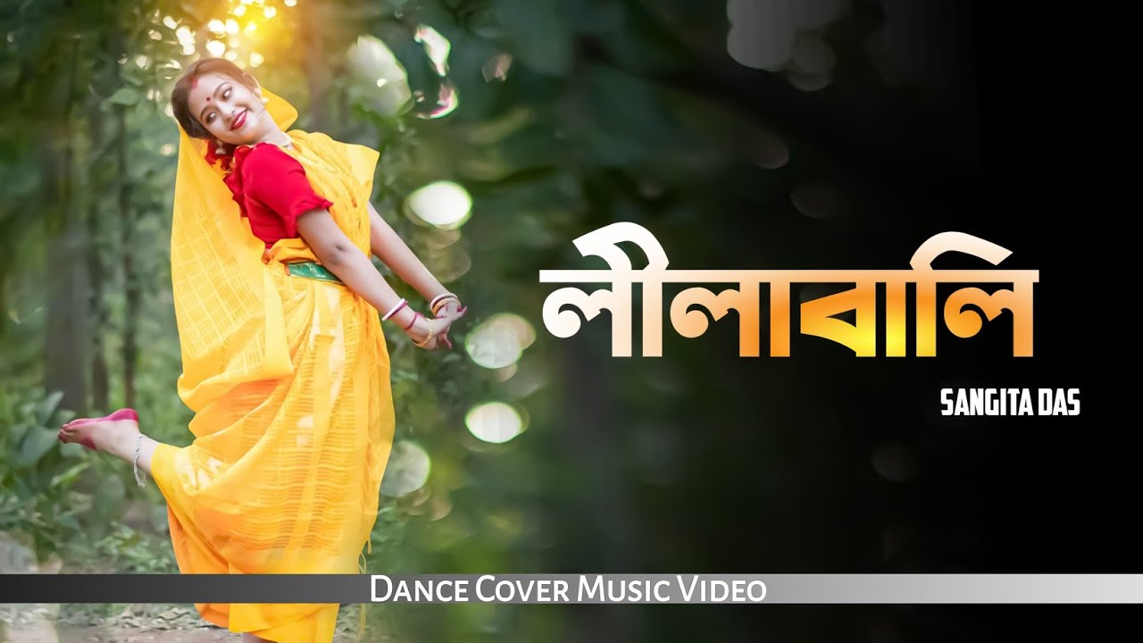 lilabali | লীলাবালি | Dance Cover Video | Sangita Das