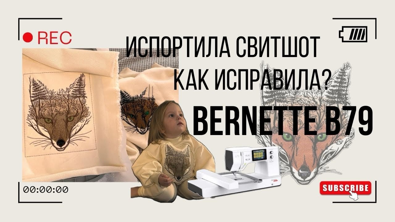 Испортила свитшот вышивкой. Как исправила? Bernett79