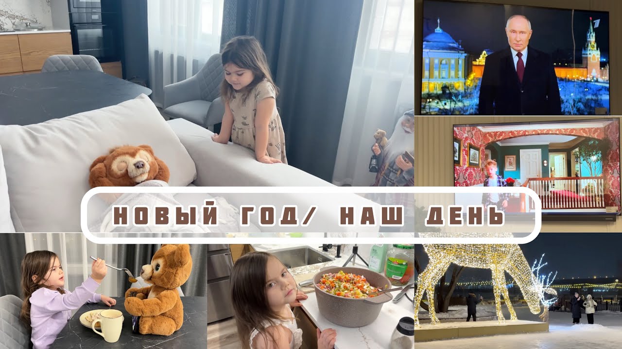 С Новым годом/ встречаем новый Год / что готовлю/ Новый год в новой квартире / переезд
