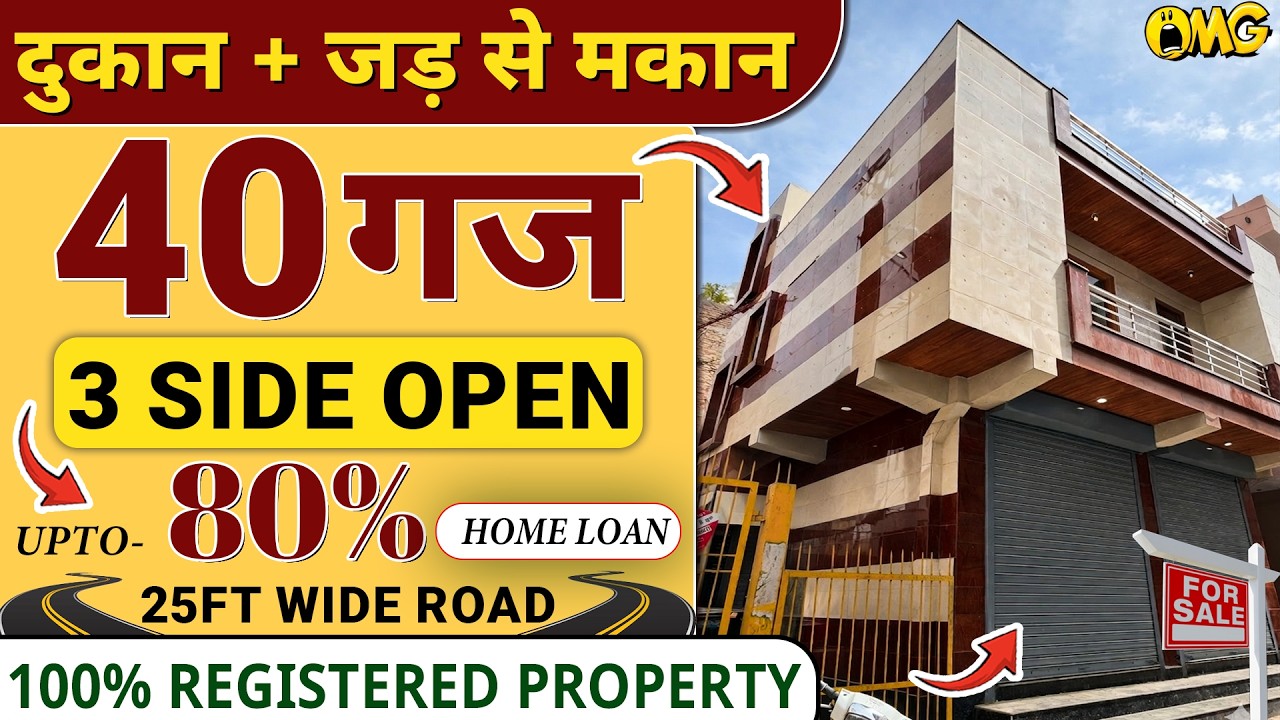 2 दूकान के साथ 3 Side Open😍 40 गज जड़ से मकान🏠 | 25ft. Road, Jad se Makan in Mohan Garden, Delhi #yt