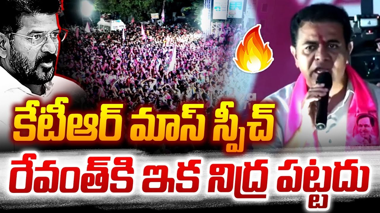 KTR Powerfull Speech At Road Show | Jubilee Hills By Election | CM Revanth Reddy | Mirror TV
