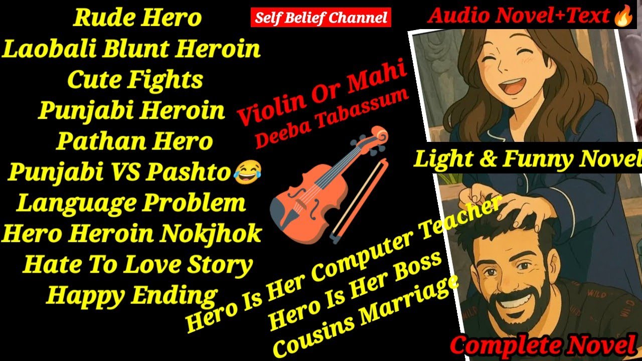 Violin Or Mahi (Complete) by Deeba Tabassum | Funny Novel | Hero Heroin Nokjhok | Cousins Marriage