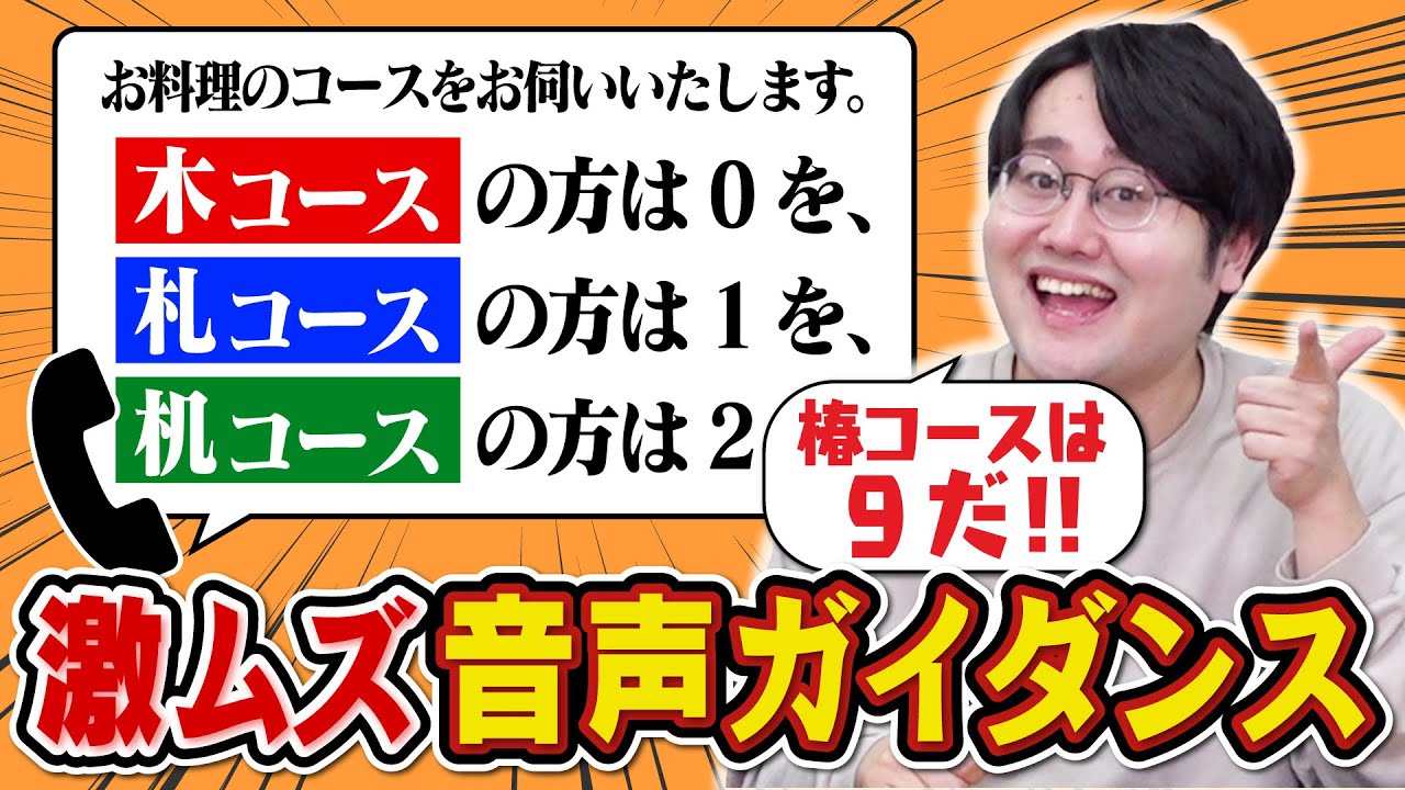 【秒で】クイズ王ならどんなにややこしい音声ガイダンスだったとしても早押ししちゃう説【テンキーを】