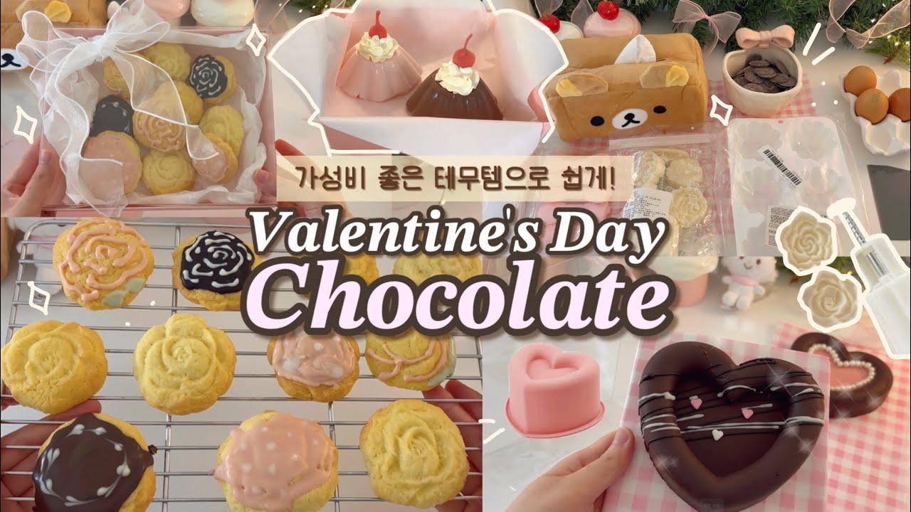 🍫대성공 테무템으로 초콜릿 만들기부터 포장까지✨ | 발렌타인데이 선물 | 초간단 발렌타인데이 초콜릿 | 20만원치 베이킹템 테무깡˚₊✩‧