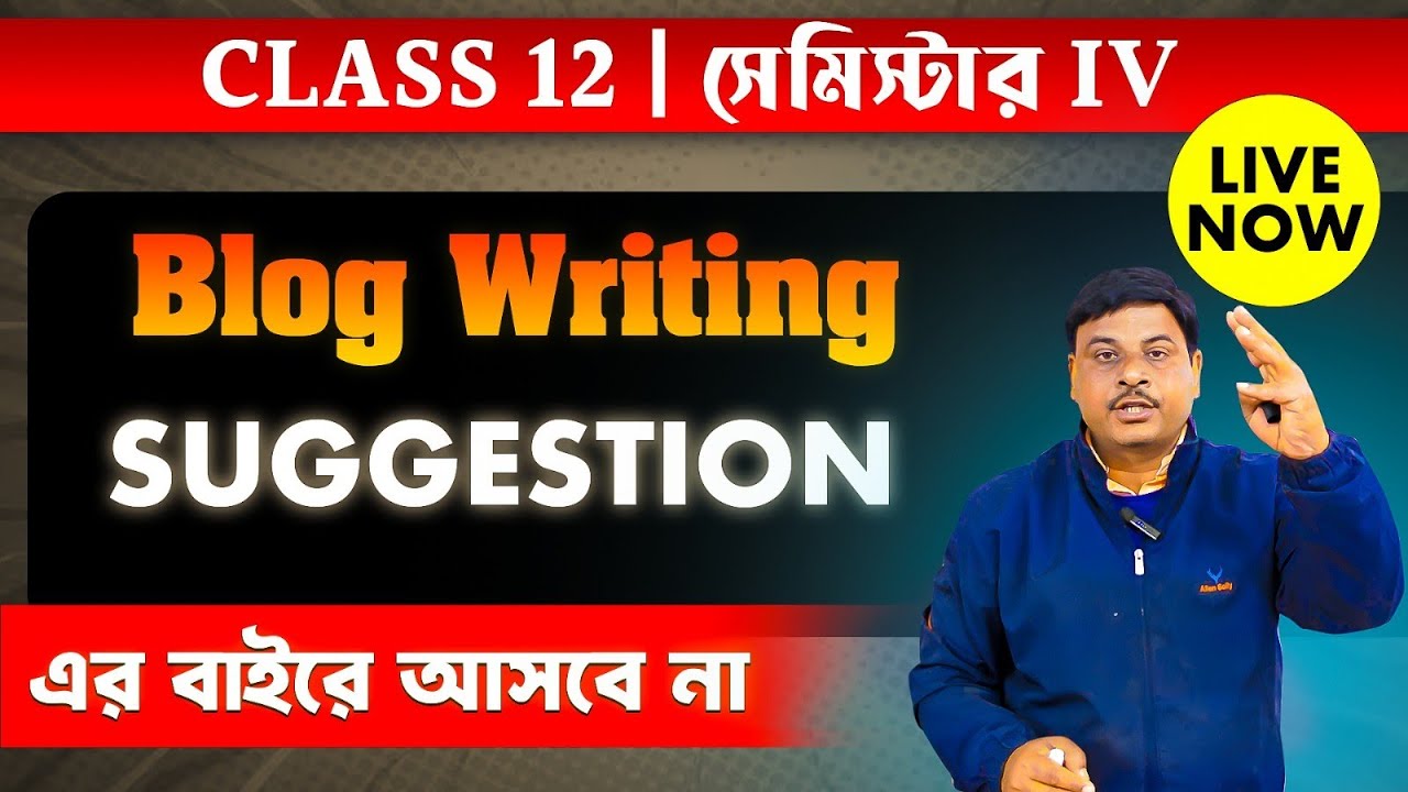 Blog Writing and English Grammar | Class 12 Semester IV | HS 2026 Suggestion