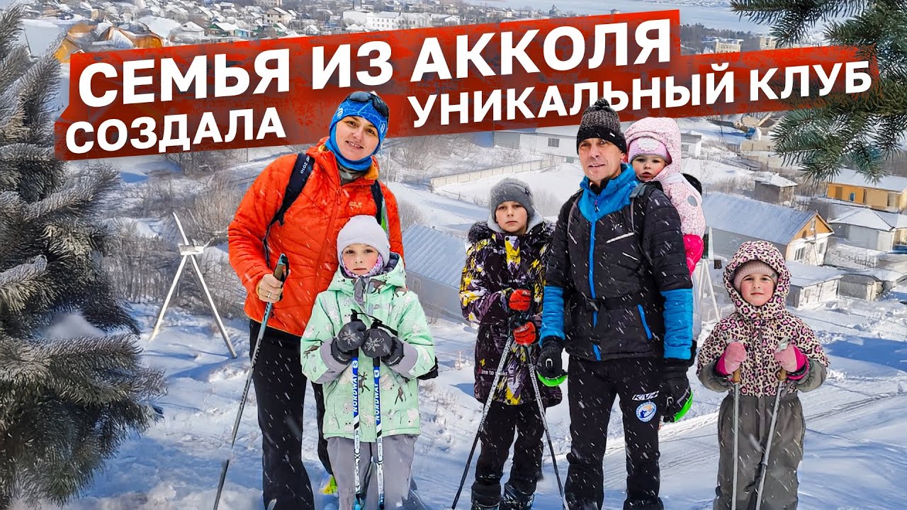 Кто-то жалуется, а они делают. Город Акколь (Алексеевка) #казахстан