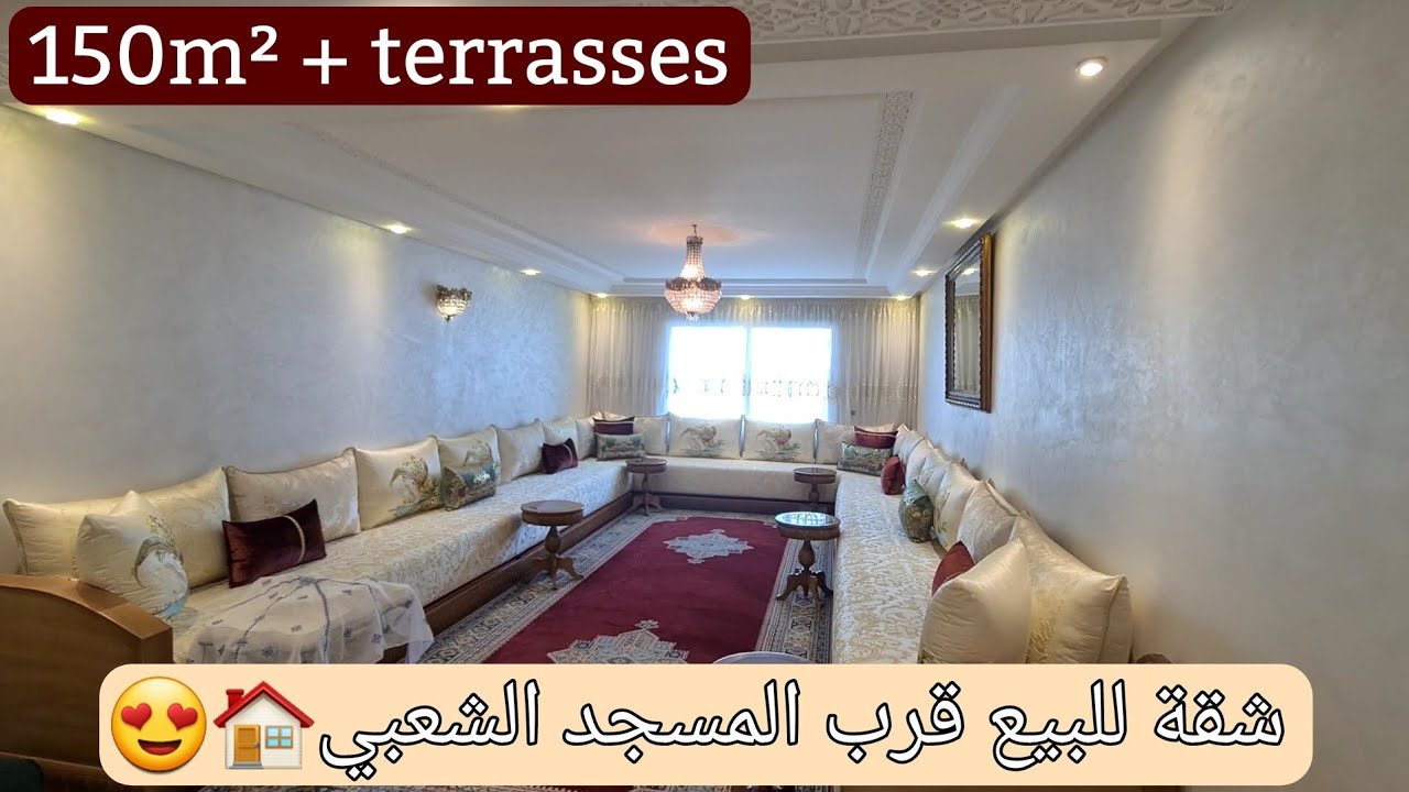 شقة للبيع بالقنيطرة قرب مسجد الشعبي مساحة 150m² +terrasses😍🏠