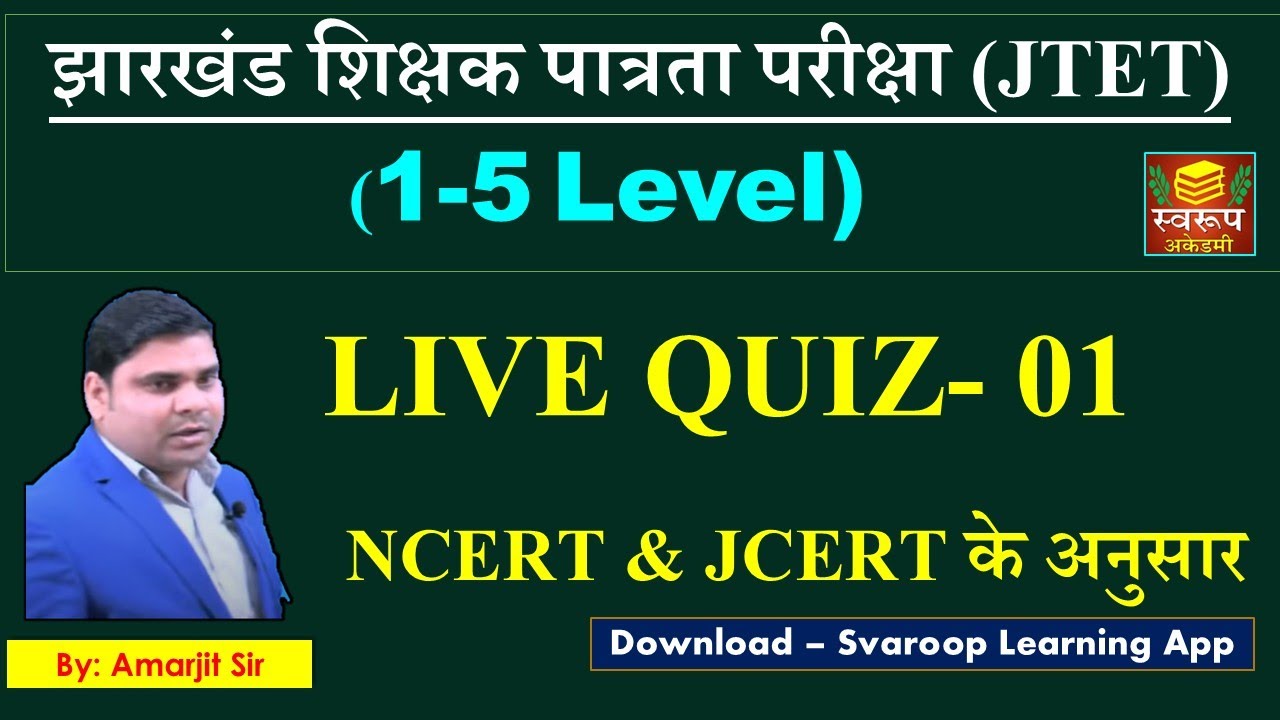JTET  LIVE QUIZ -01 || 1-5 LEVEL ||  JTET  Teacher -  BY AMARJIT SIR