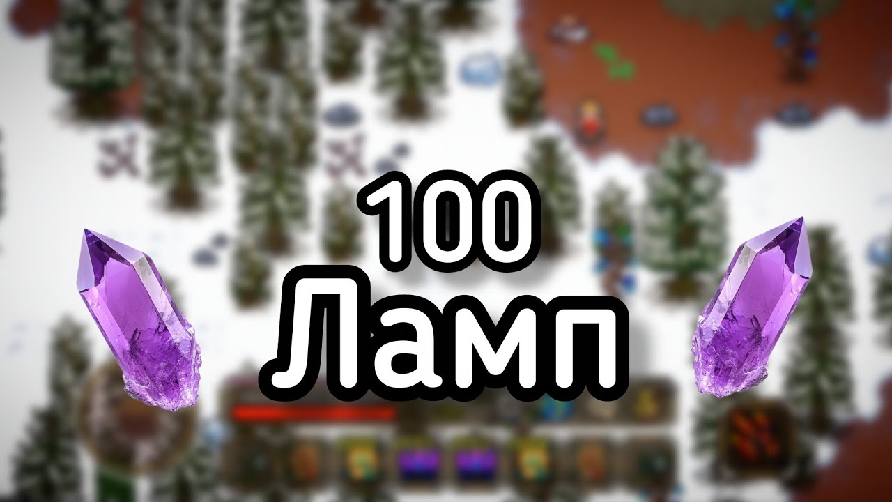 Open 100 Ламп Джина CoA