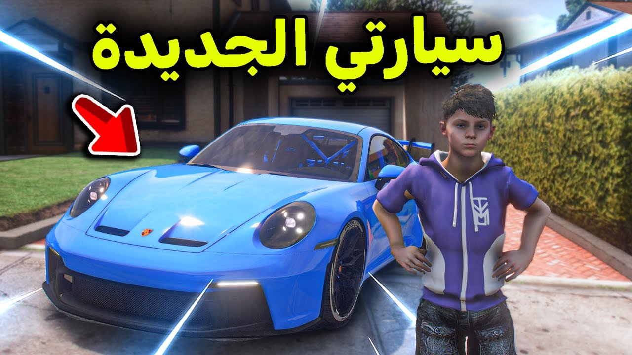 ابوي اهداني سيارة جديدة 😱🔥!! l فلم قراند