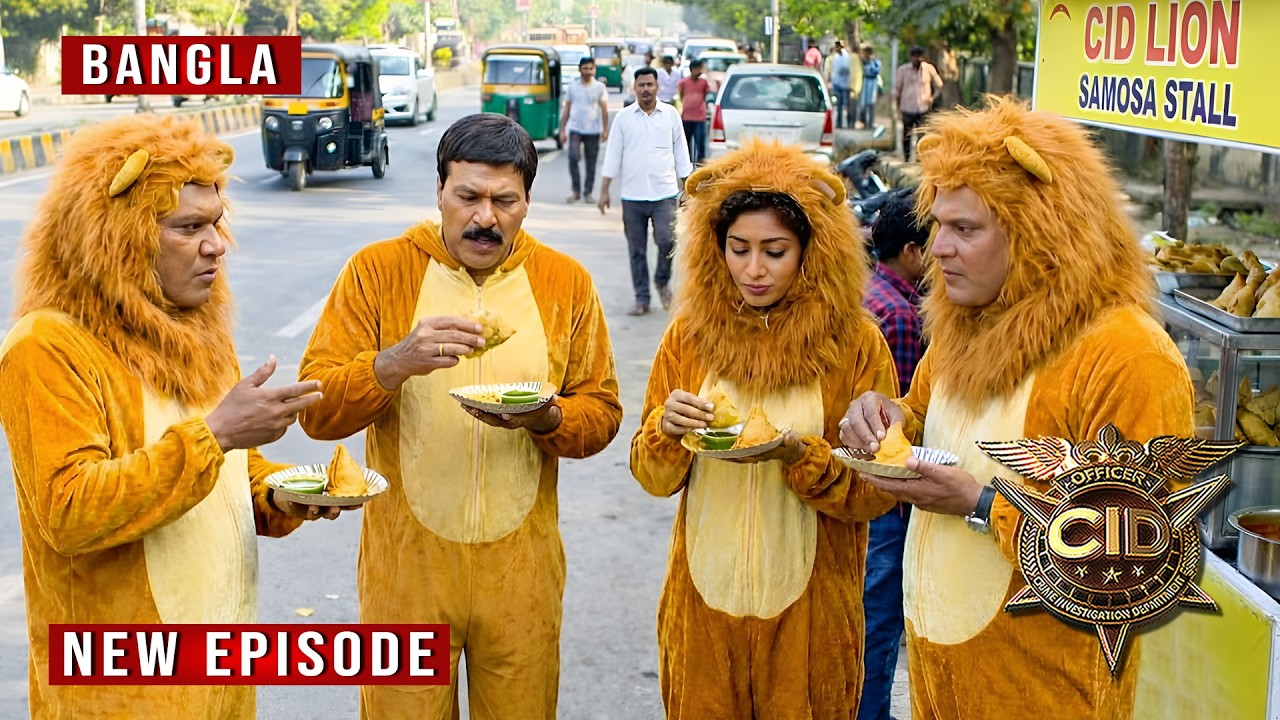 সিংহের বেশে CID Team! সমোসা খেতে খেতে খুনির ওপর নজর | CID Bangla | Season 2 | New Episode 2026
