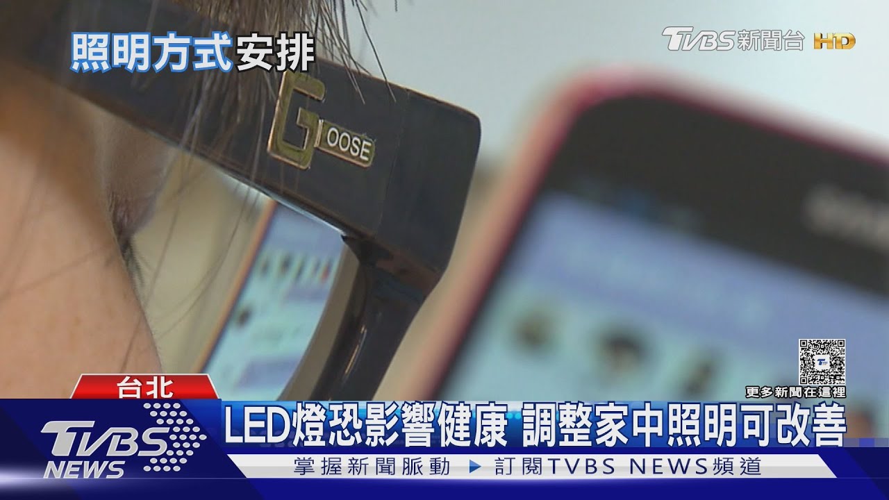 LED燈照明恐傷細胞?專家示警「4習慣」護眼睛｜十點不一樣20260122@TVBSNEWS01