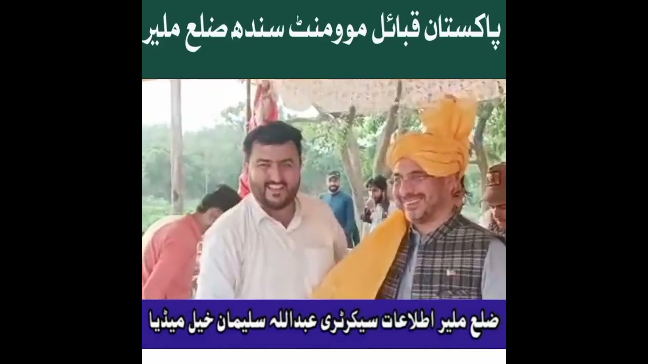District malir etlaat secretary Abdullah Suleman Khel media