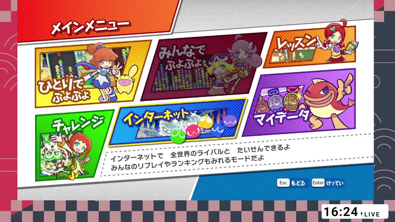 [PC版] ぷよぷよeスポーツ　VSama AI