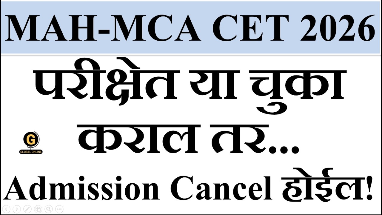 MAH MCA CET 2026 Big Update Strict Exam Rules