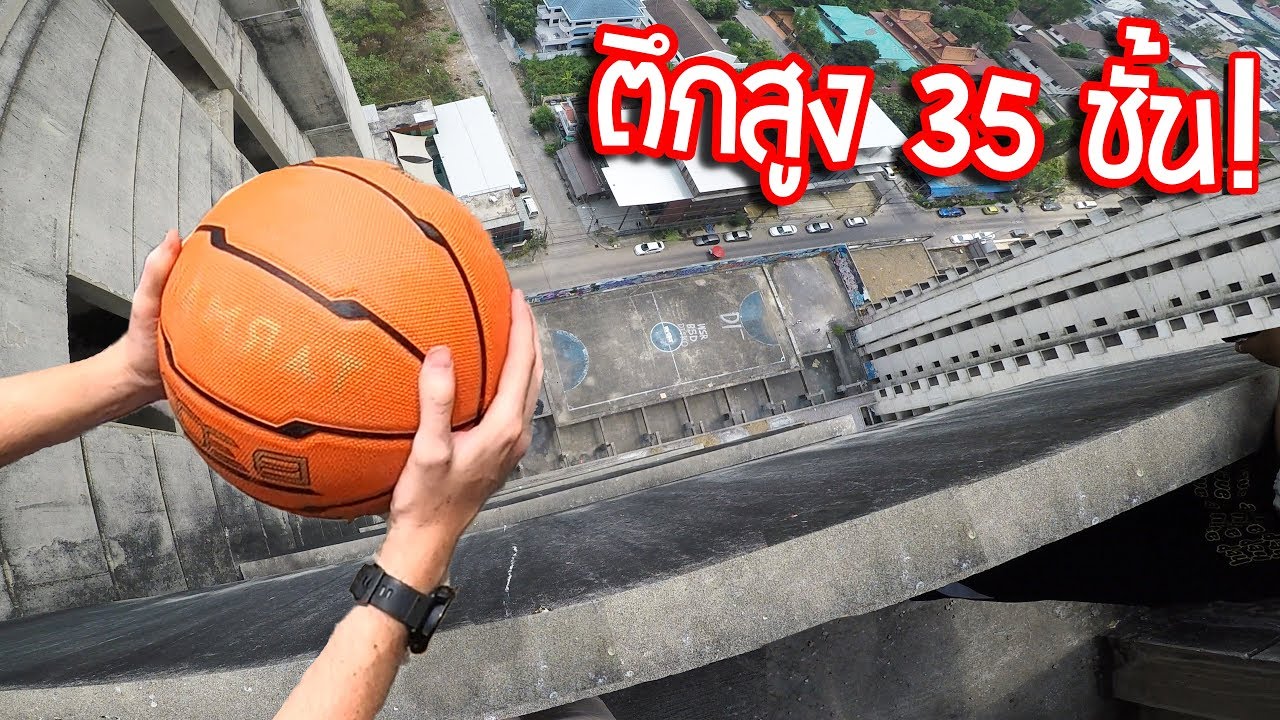 โยนลูกบาสจากตึกสูง 35 ชั้น!!! จะเด้งหรือแตก?!!!!!