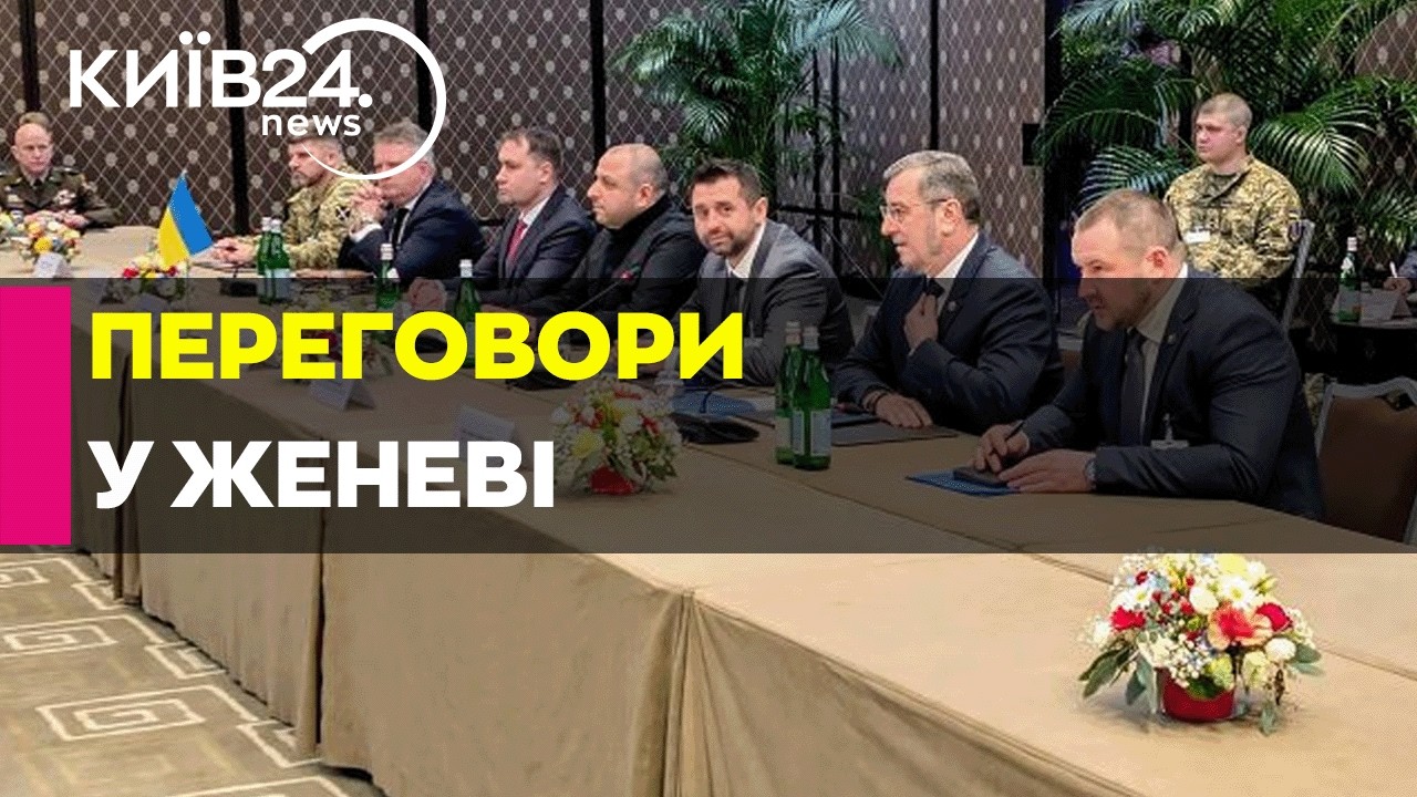 🔴ПЕРШІ ІНСАЙДИ З ЖЕНЕВИ! ТРИСТОРОННІ ПЕРЕГОВОРИ СТАРТУВАЛИ - 17.02.2026 - прямий ефір КИЇВ24