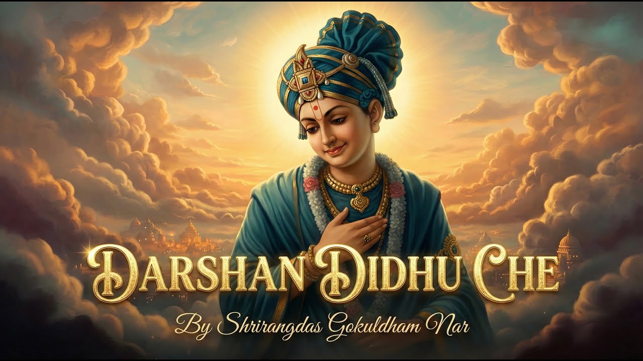 Swaminarayan Bhajan #swaminarayan #vadtal #swaminarayankirtan #newkirtan #narnarayandev  #bapskirtan