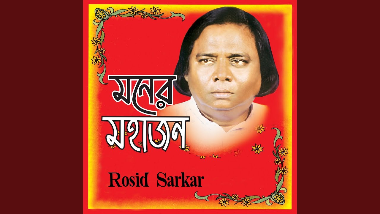 Koi Dukkho Kar Kache