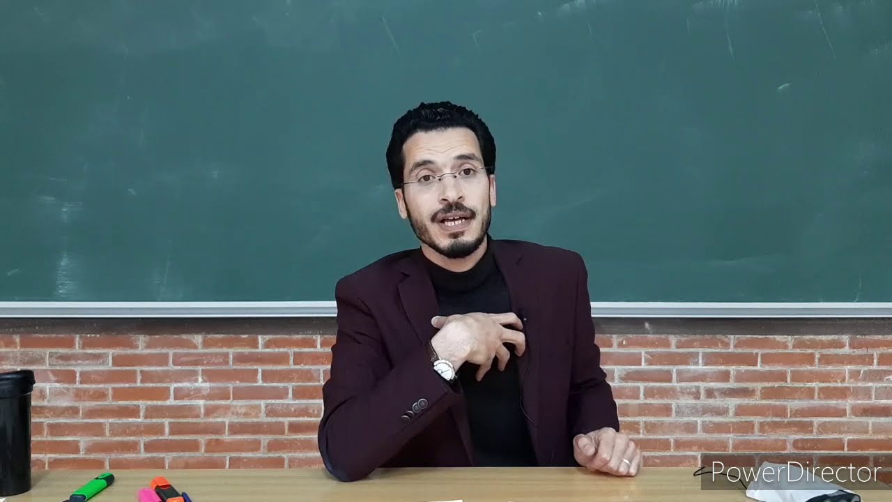 الأستاذ يوسف بورضى: في نقد المقتضيات 