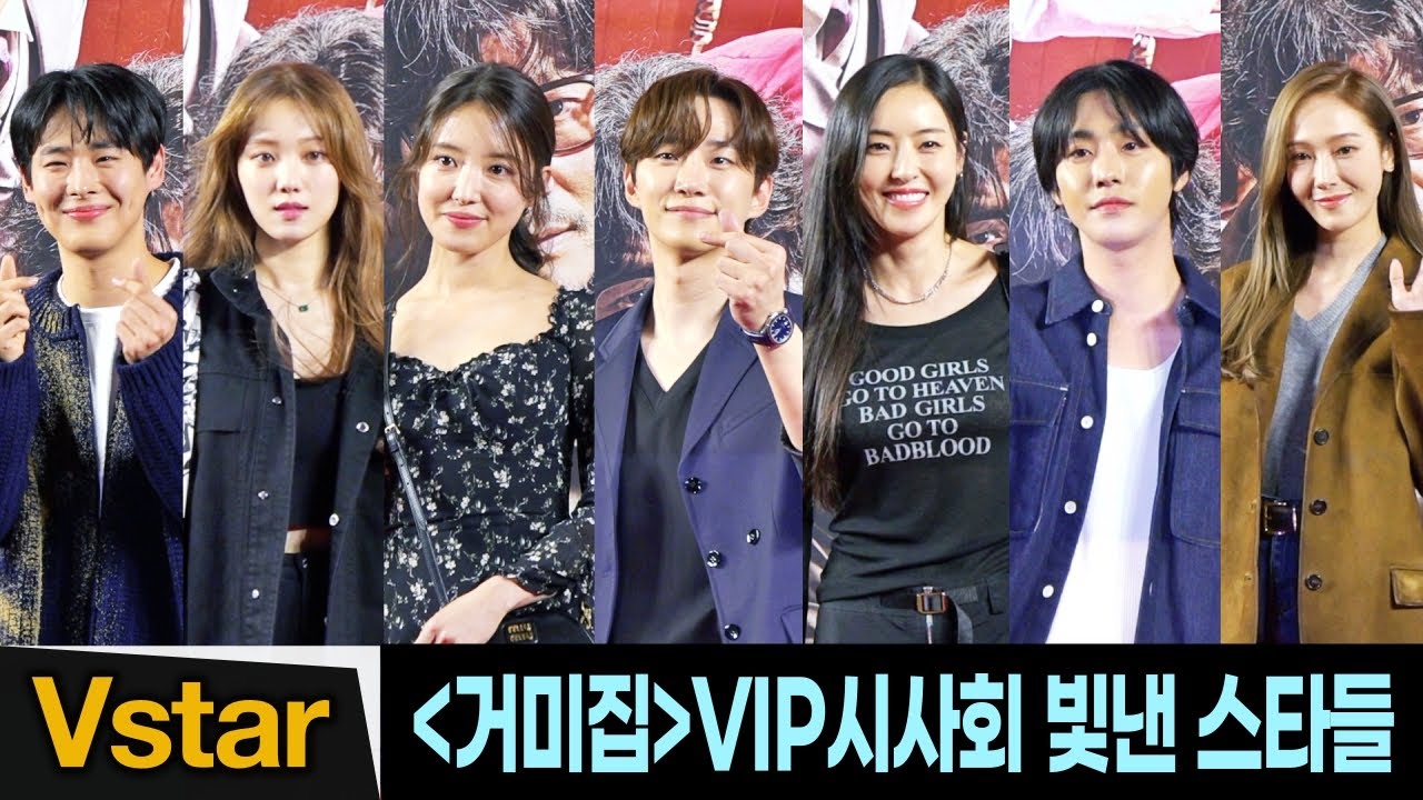 [풀영상] 이준호.안효섭.이다희.이세영 → 이성경.진영.제시카.최병찬...💋 ‘거미집’ VIP 시사회 빛낸 스타들 (Lee Jun-ho, Ahn Hyo-seop, Jessica)