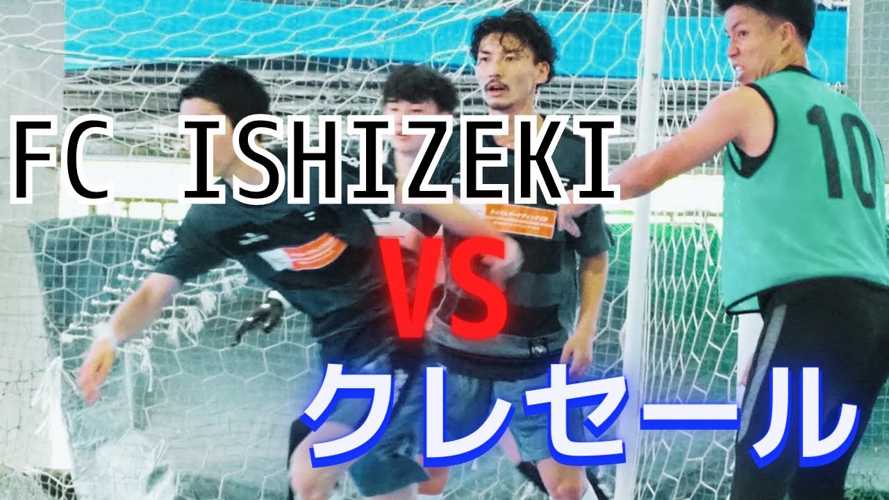 【元Fリーガー多数在籍の強豪チームと対戦！】FC ISHIZEKI トレーニングマッチ vs CRESCER FUTSAL CLUB