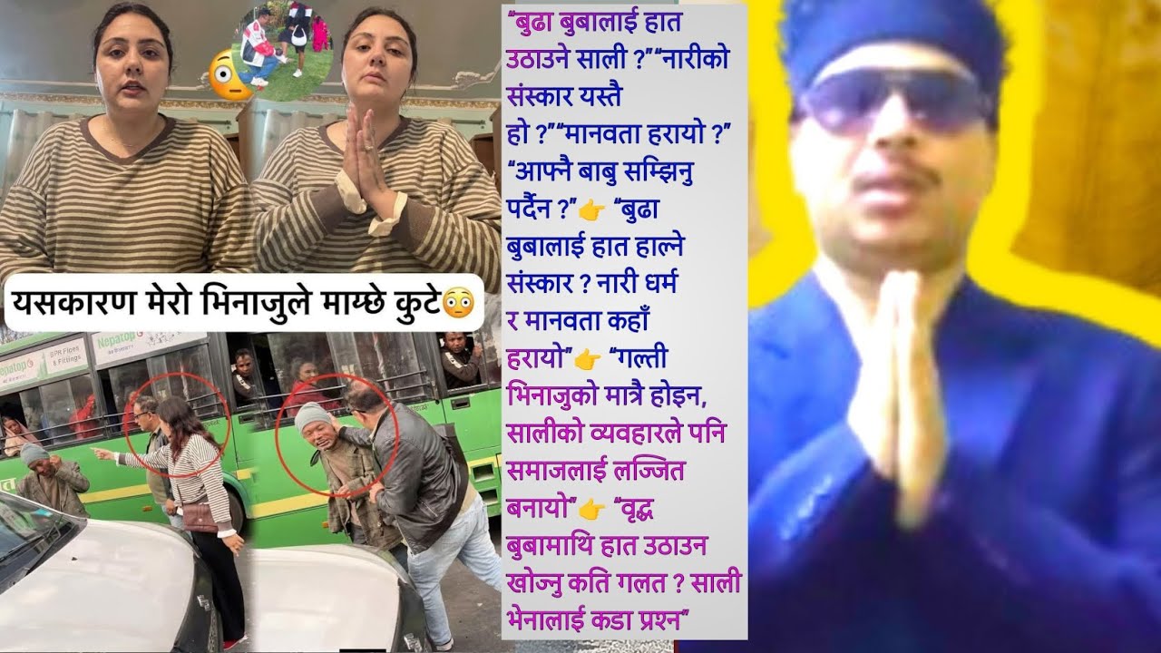 👉 “गल्ती भिनाजुको मात्रै होइन, सालीको व्यवहारले पनि समाजलाई लज्जित बनायो”#durga1road #love #like#omg