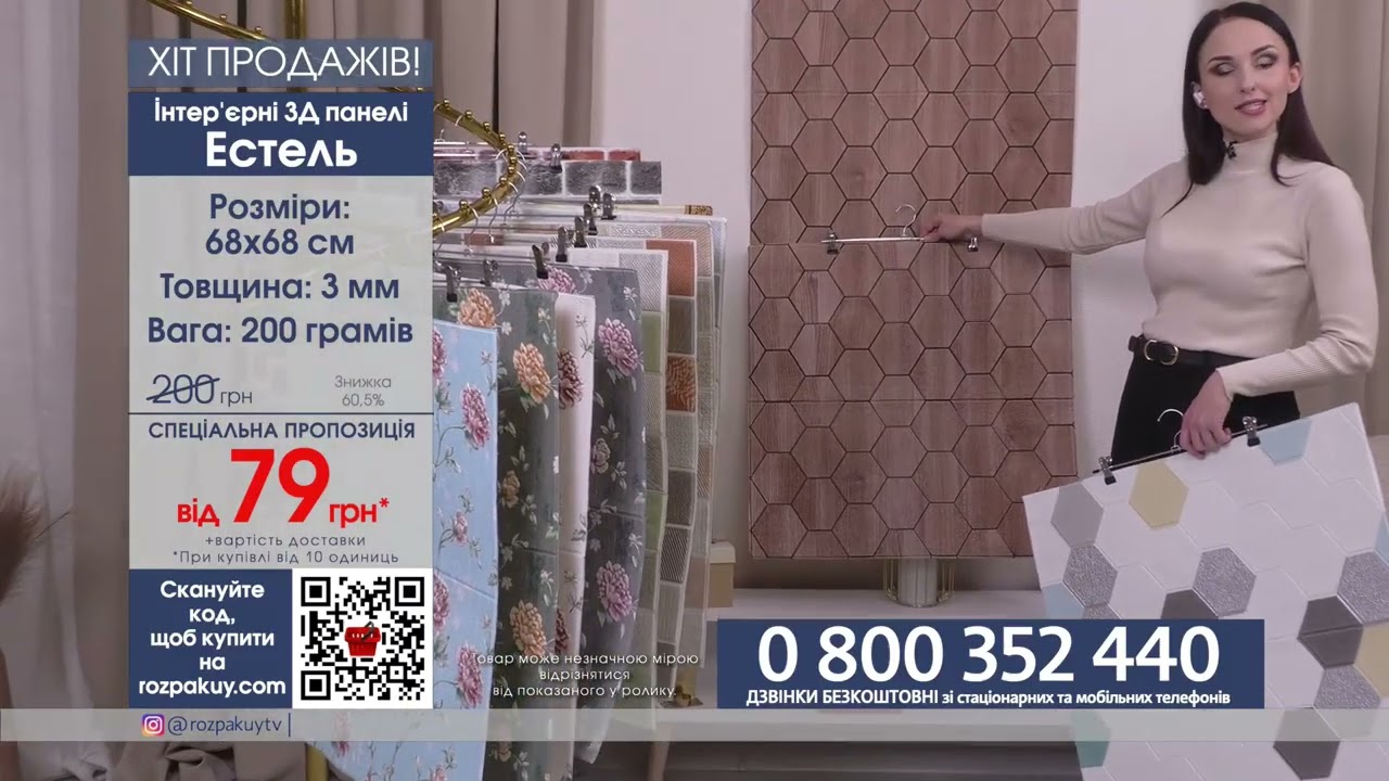 Запис ефіру - Суперпропозиції від Rozpakuy TV — 09.03.2026 (09:01)