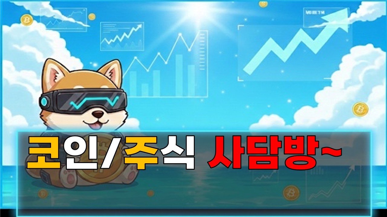 🚀비트코인 연휴~~  인생 뭐 있어?ෆ  ꯁ  ဣ   🚀