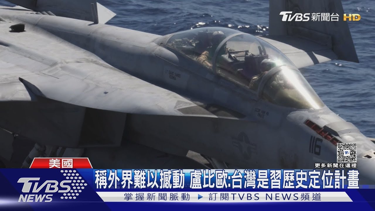 五角大廈「披薩指數」又升高! 川普:更大艦隊派往伊朗｜TVBS新聞 @TVBSNEWS01