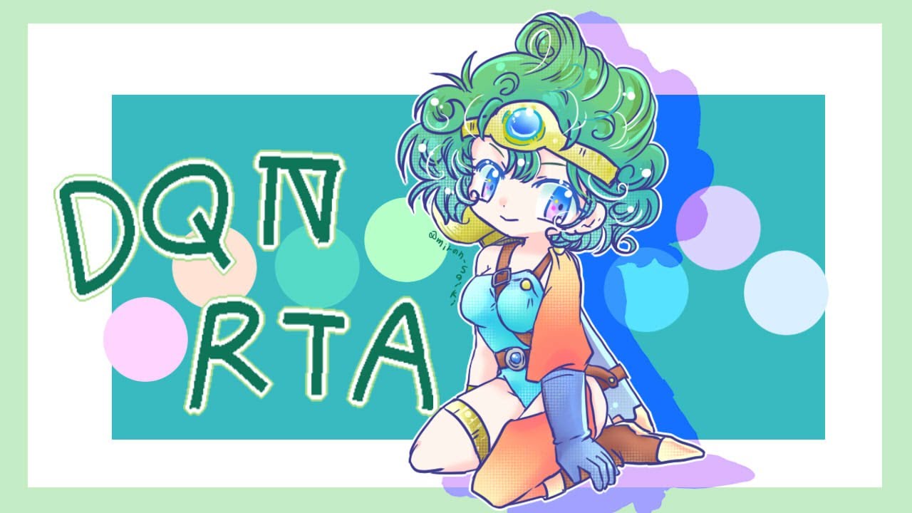 【RTA】DQRTAツアー2025　DQ4　1月3走目【ネタバレあり】