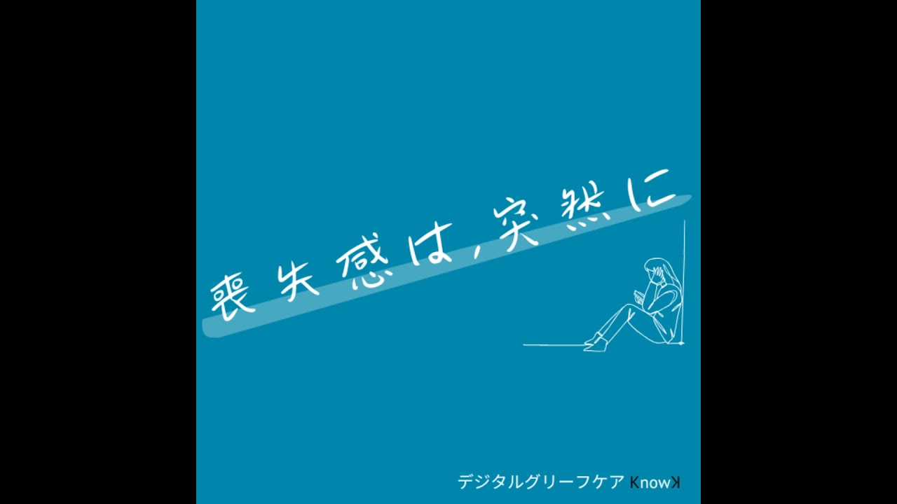 #56 傷つきの発生について