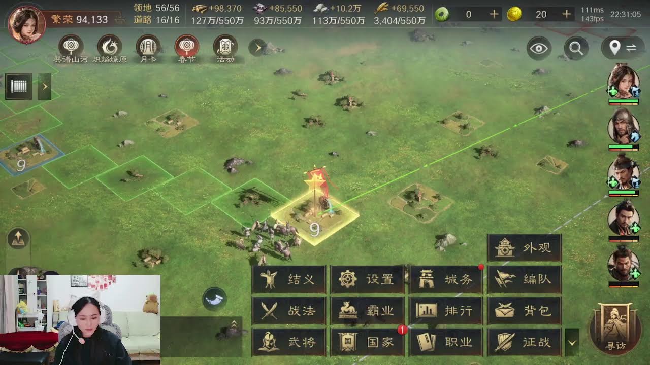 三謀小珍珠在線開荒/配將/演武！