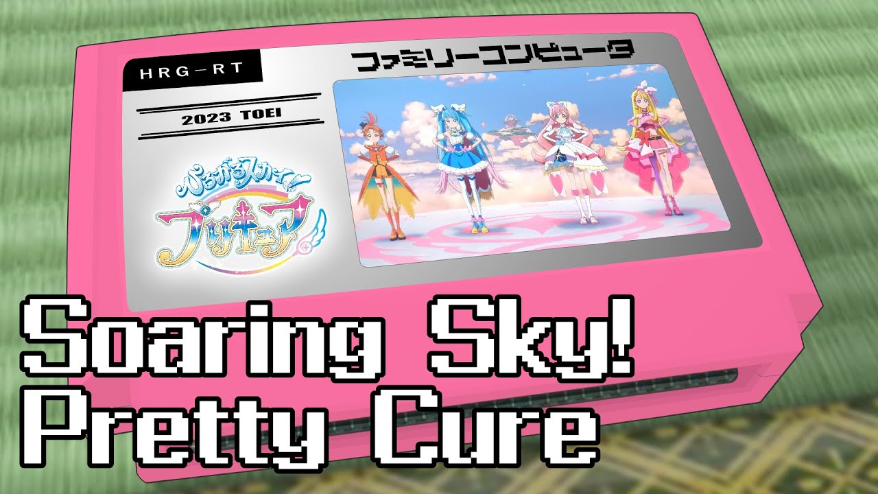 ヒロガリズム/ひろがるスカイ!プリキュア 8bit