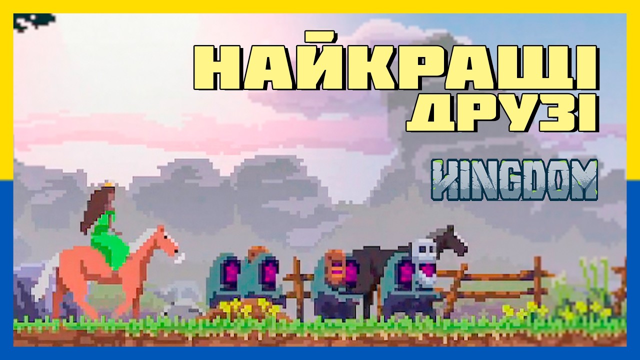Кінець епохи. ⚪#3⚪Kingdom: Classic⚪Проходження українською мовою