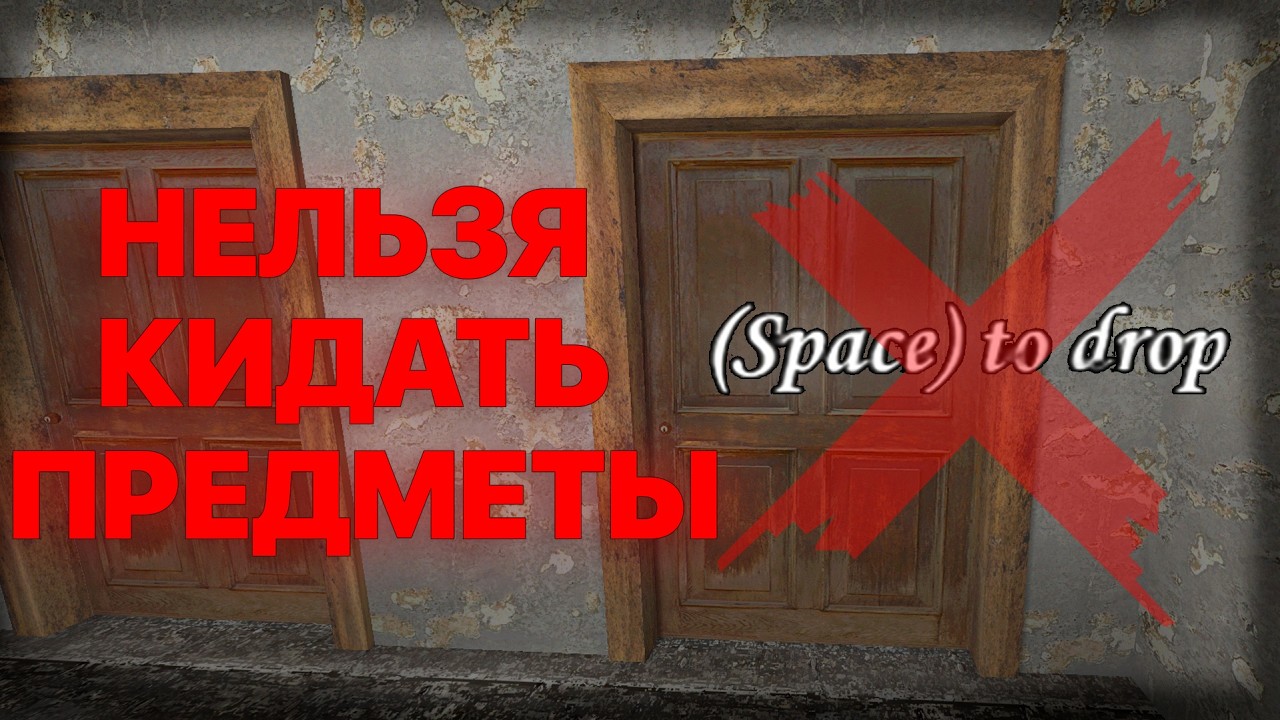Гренни, Но Нельзя Кидать Предметы!