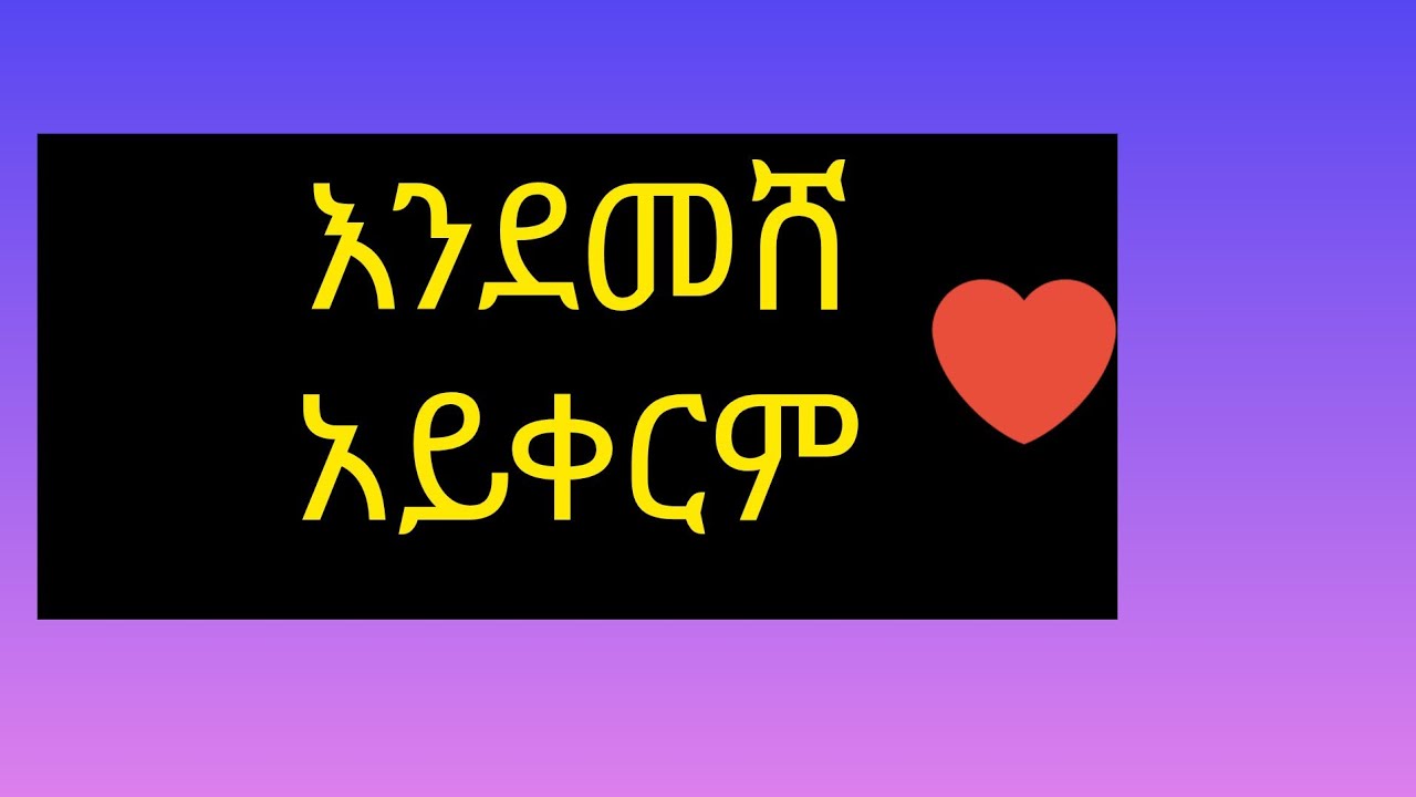 የተሰጠንን ብናዉቅ የጎደለን የለም😊ሔዋን ቱዩብ Hewan tube is live