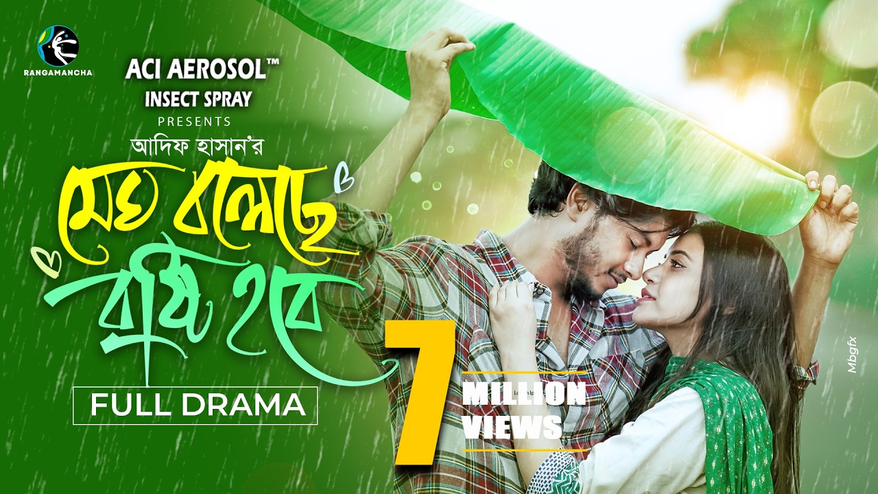 Megh Boleche Bristy Hobe | Arosh Khan | Tasnuva Tisha | Adif Hasan | New Bangla Natok 2024