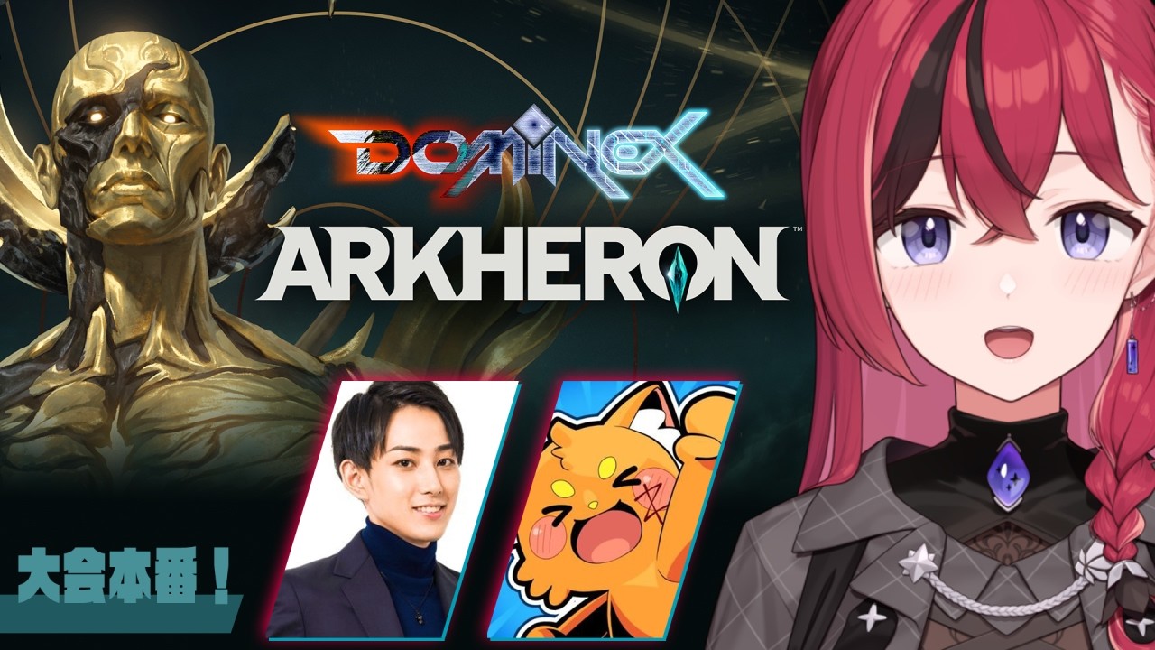 【Arkheron/アーケロン】大会本番 #アリのままに我儘に僕は君だけをきズズけらい #PR【昏昏アリア/ネオポルテ】