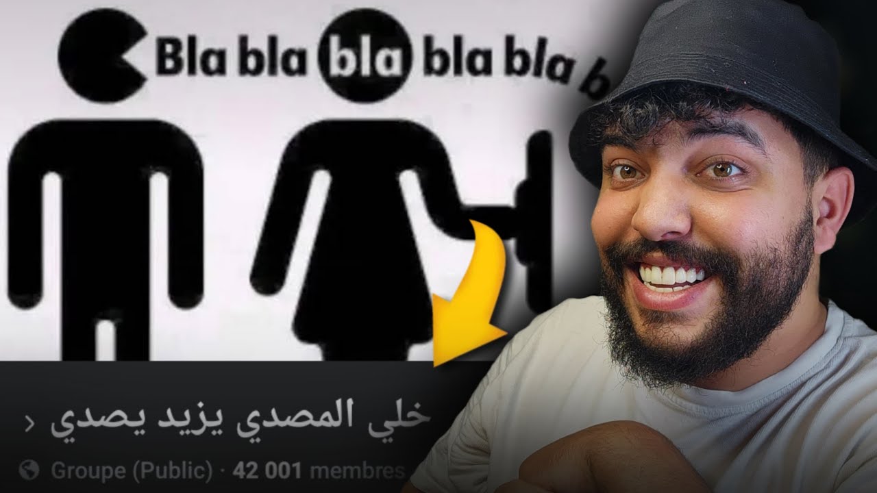 لبنات جعرو و صايبو مجموعة فالفيسبوك سميتها 