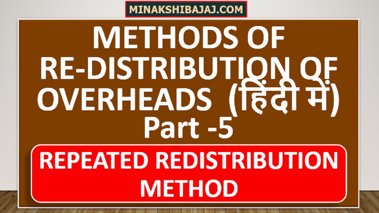 Repeated Distribution Method || Reapportionment of Overheads (IN HINDI) || Overheads (Part 5)