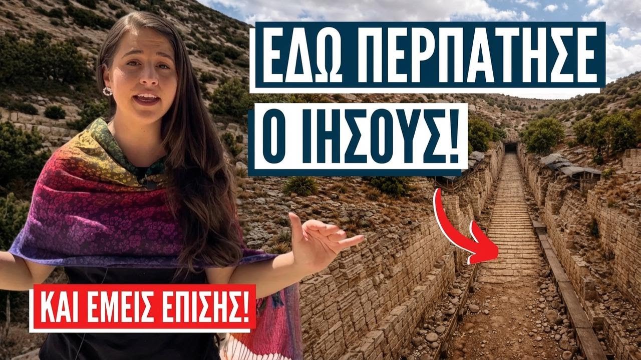 Αποκαλυπτικές Ανασκαφές! Από τη Σιλωά στον Ναό με την Αλίνε, στην καρδιά του Ισραήλ