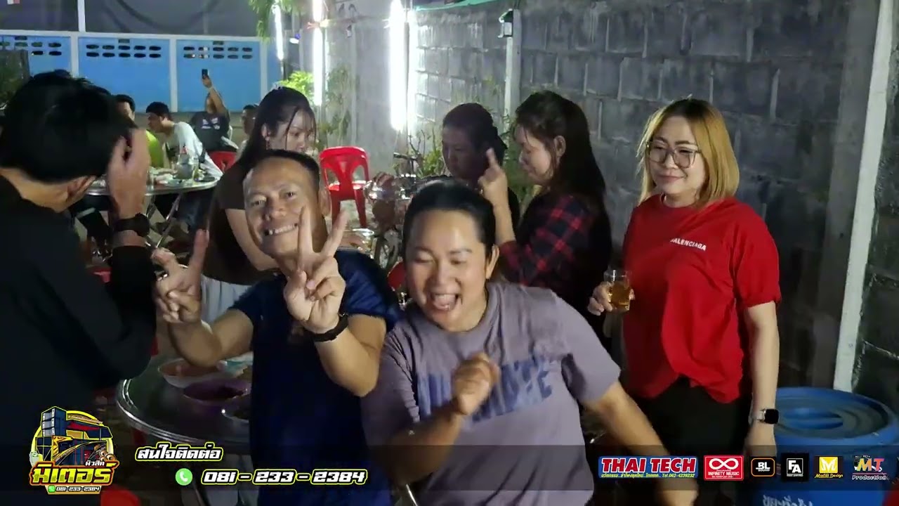 มาใหม่!!! ถ้าเธอรักแล้วอย่าเลว+ผู้บ่าวเสื้อปุ๋ย+ยำล่ะแง้น(บ้านวังชะนาง) I วงดนตรีมิเตอร์มิวสิค