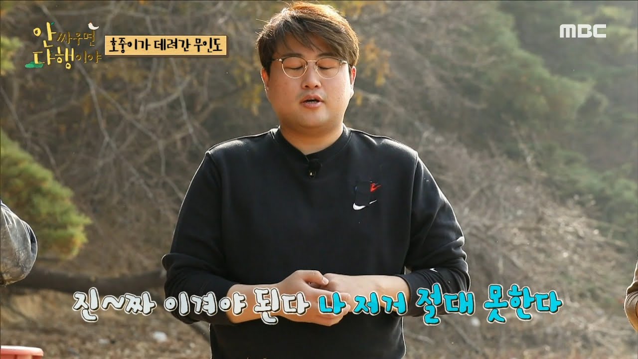 [안싸우면 다행이야] 간재미 손질을 피하기 위한 사투!😵 필사적인 김호중X김광규X허경환🔥, MBC 230123 방송