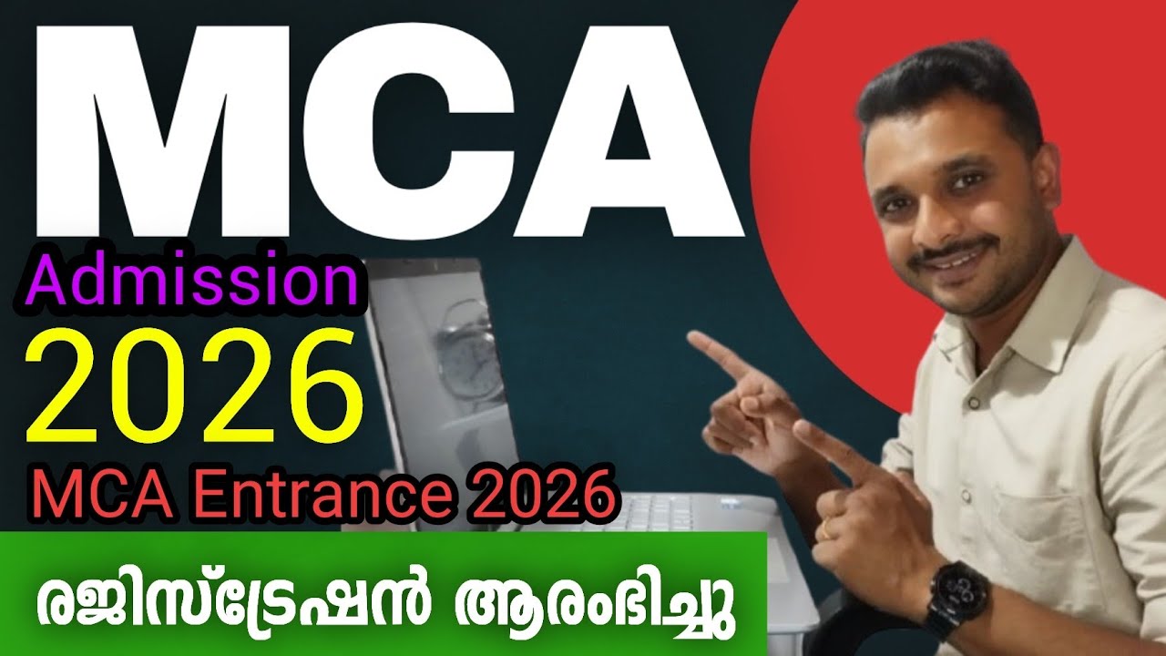 Kerala MCA Admission 2025 | Kerala MCA Entrance 2026 | LBS MCA Admission 2026 | Apply Now | MCA