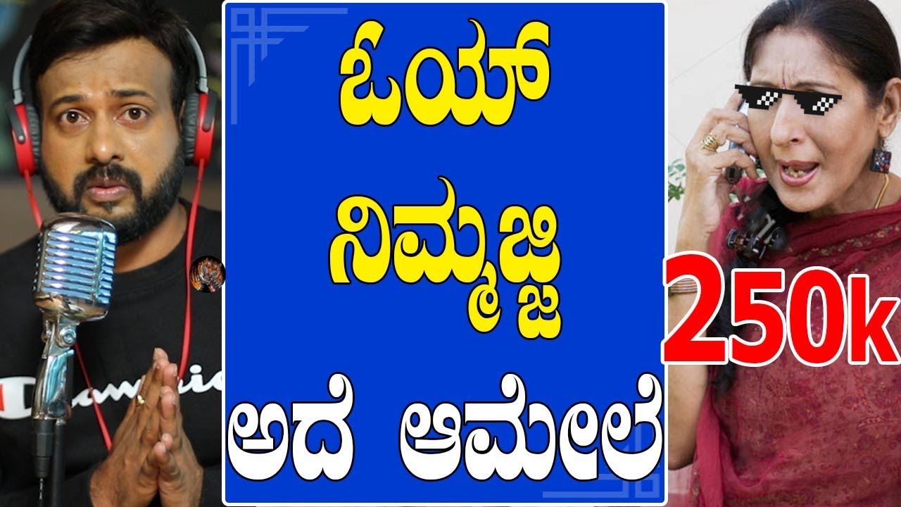 EP-519 | ಓಯ್ ನಿಮ್ಮಜ್ಜಿ | RJ SUNIL (official) | rj sunil prank calls | rj sunil colour kaage