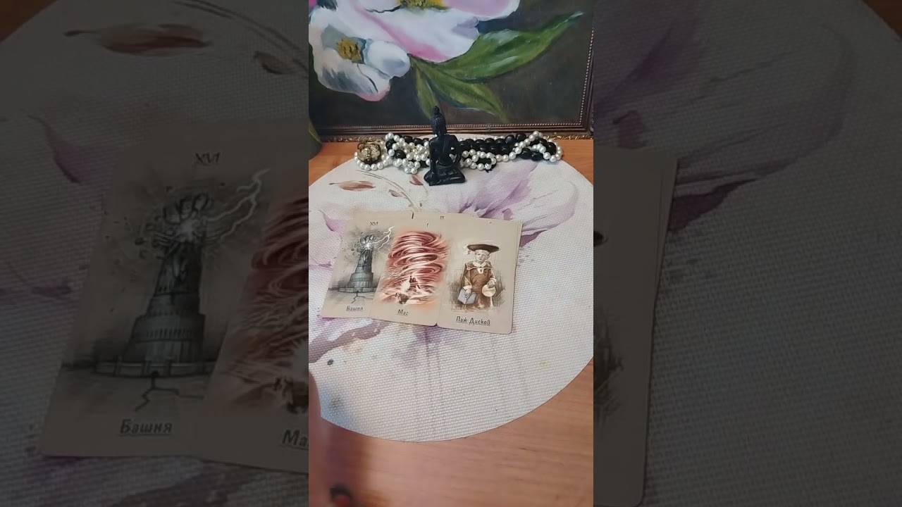 Его самое сильное желание к тебе! Общий расклад ❤️🔮❤️